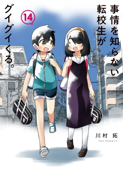 Cover of Vol. 14