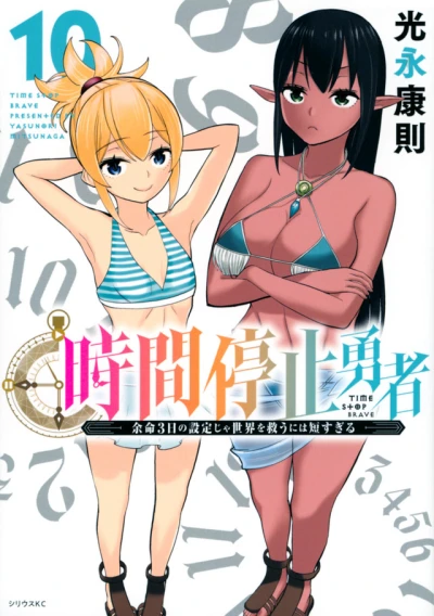 Cover of Volume 10