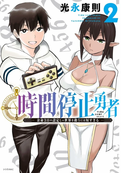 Cover of Volume 2