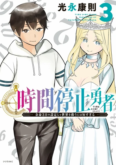 Cover of Volume 3