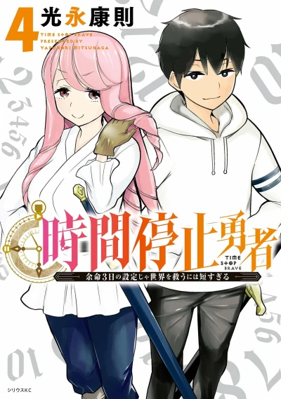 Cover of Volume 4