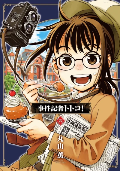 Cover of Vol. 4