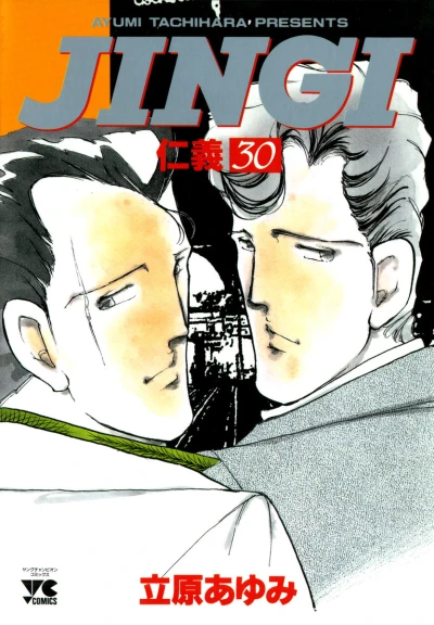 Cover of Vol. 30