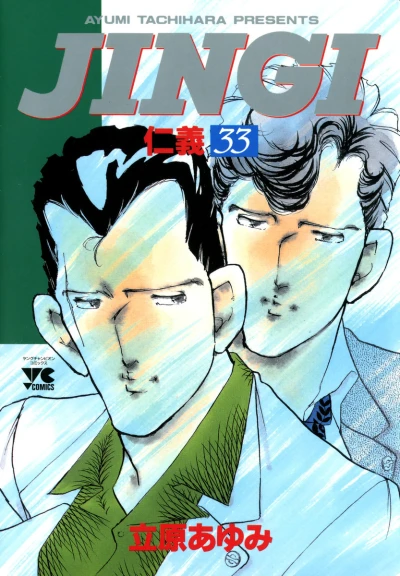 Cover of Vol. 33