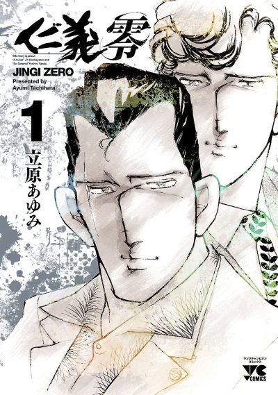 Cover of Vol. 1