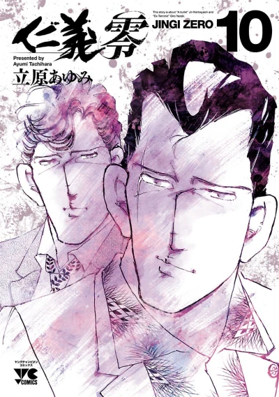 Cover of Vol. 10