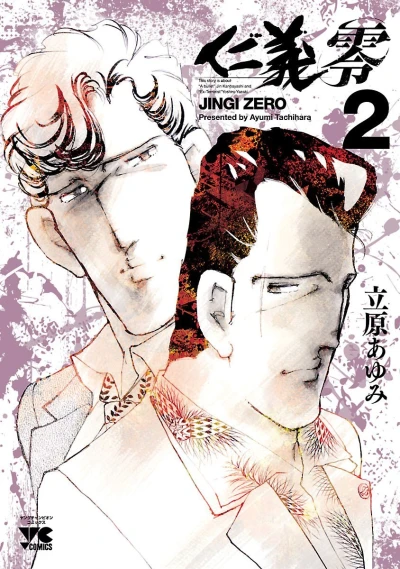 Cover of Vol. 2