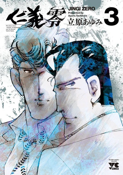 Cover of Vol. 3