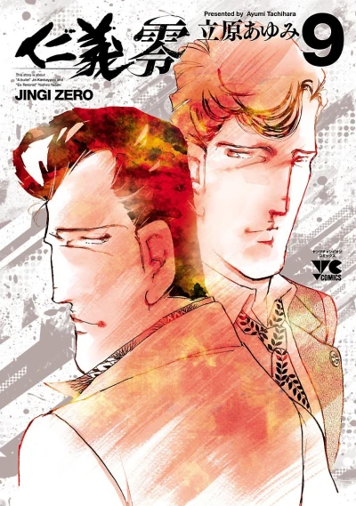 Cover of Vol. 9