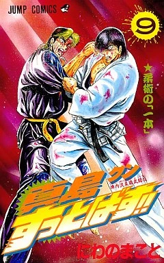 Cover of Vol. 9