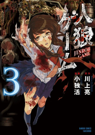 Cover of Vol. 3