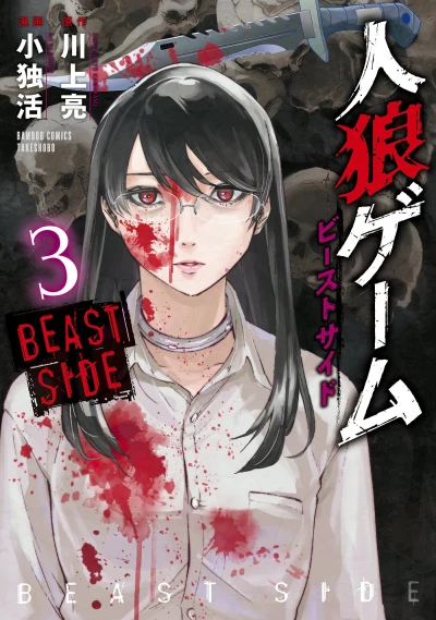 Cover of Vol. 3