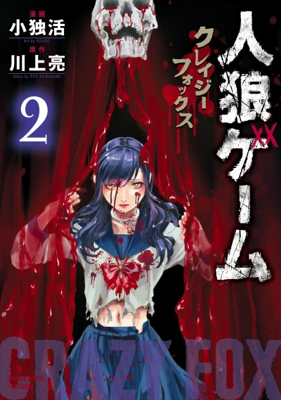 Cover of Vol. 2