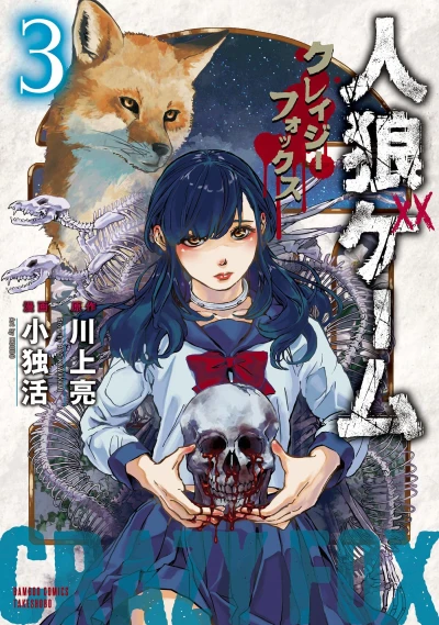 Cover of Vol. 3