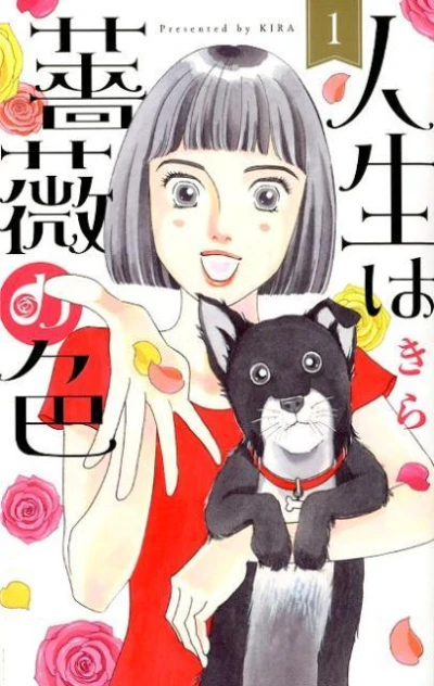 Cover of Vol. 1