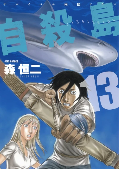 Cover of Vol. 13