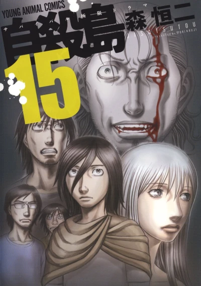 Cover of Vol. 15