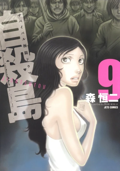 Cover of Vol. 9