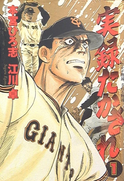 Cover of Vol. 1