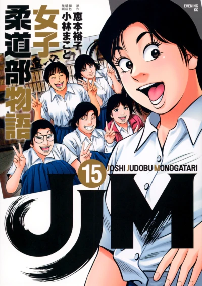 Cover of Vol. 15