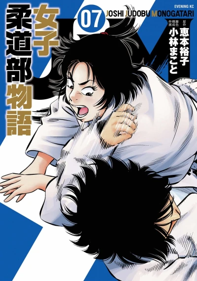 Cover of Vol. 7