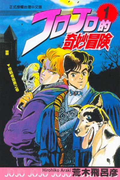 Cover of Vol. 1