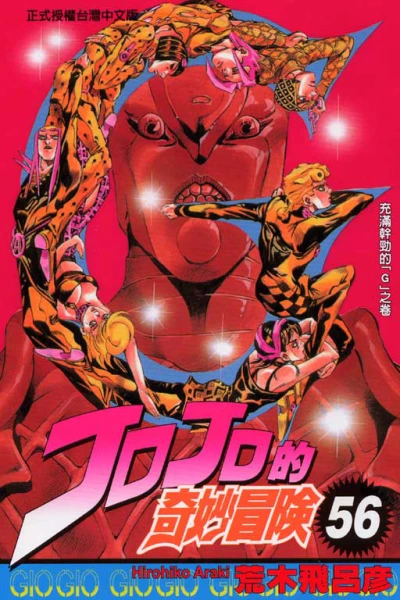 Cover of Vol. 56