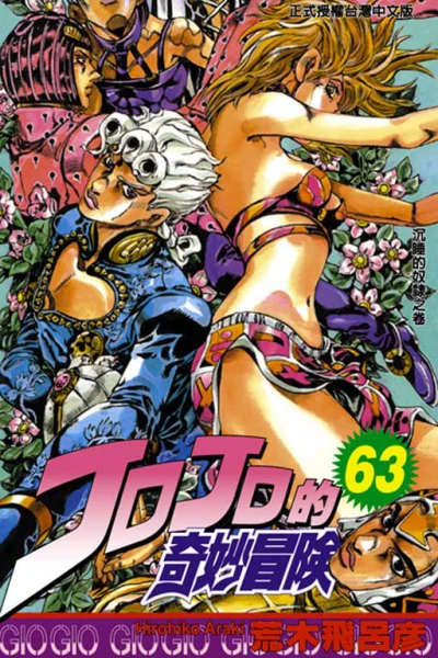 Cover of Vol. 63