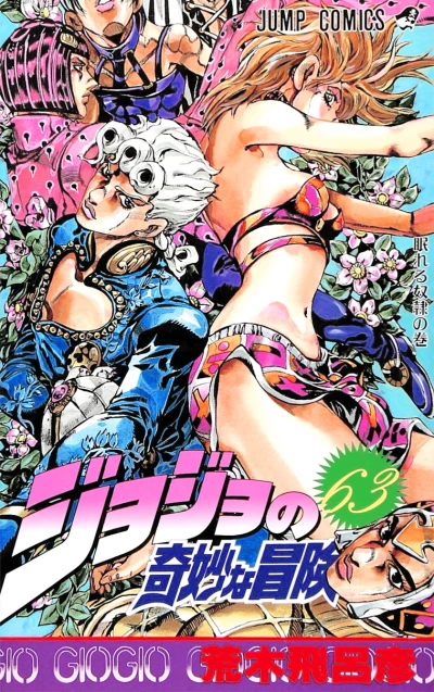 Cover of Nemureru Dorei no Maki