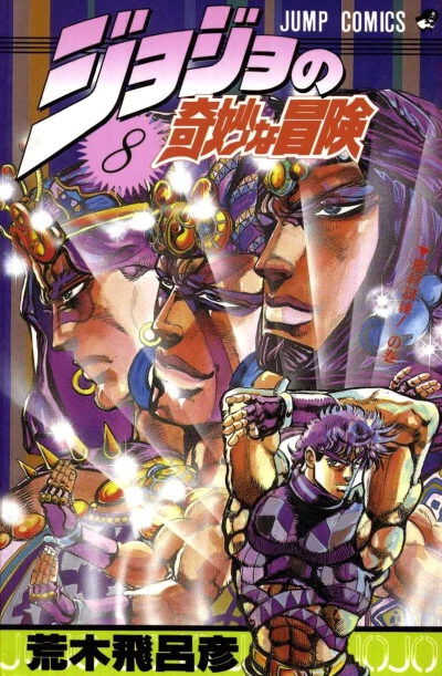 Cover of Saishū Shiren! no Maki