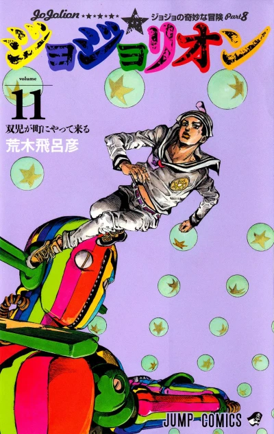 Cover of Sōji ga Machi ni Yattekuru