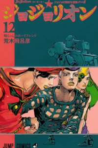 Hato-chan no Boyfriend