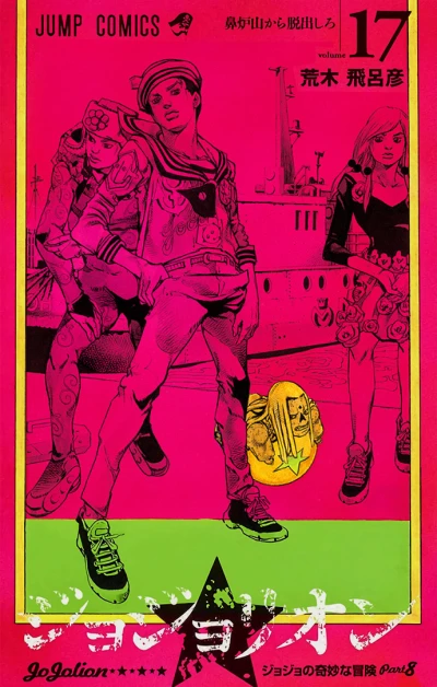 Cover of Hanareroyama Kara Dasshutsu Shiro