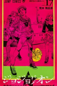 Hanareroyama Kara Dasshutsu Shiro