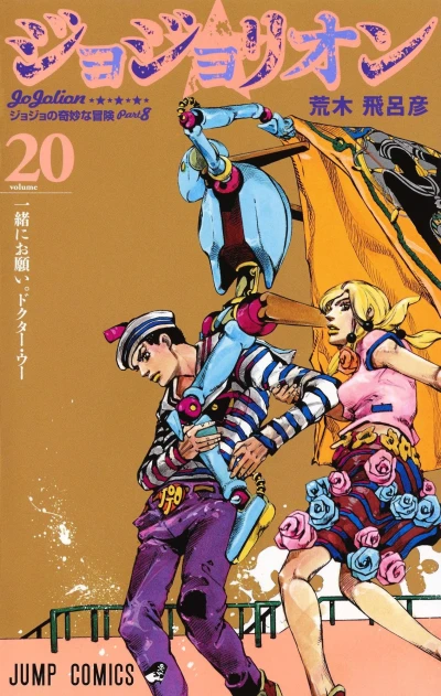 Cover of Issho ni Onegai. Doctor Wu