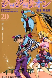 Issho ni Onegai. Doctor Wu