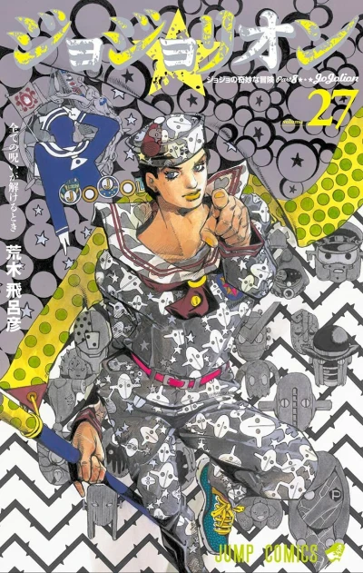 Cover of Subete no Noroi ga Tokeru Toki
