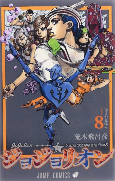 Cover of Mainichi ga Natsuyasumi