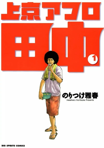 Cover of Vol. 1