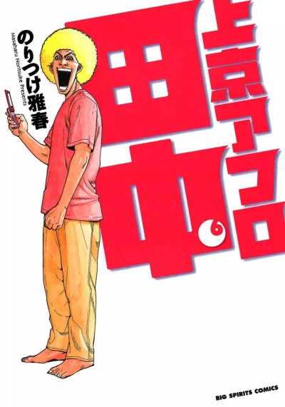 Cover of Vol. 6