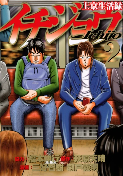 Cover of Volume 2