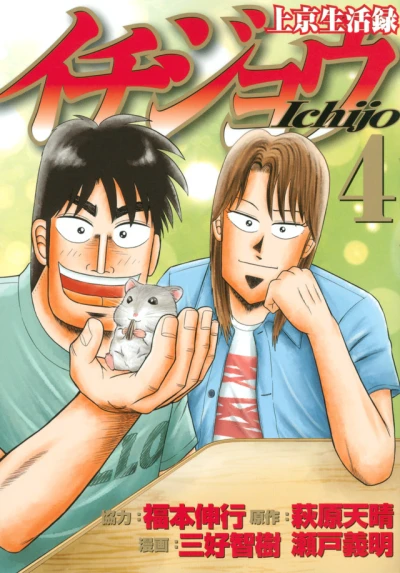Cover of Volume 4
