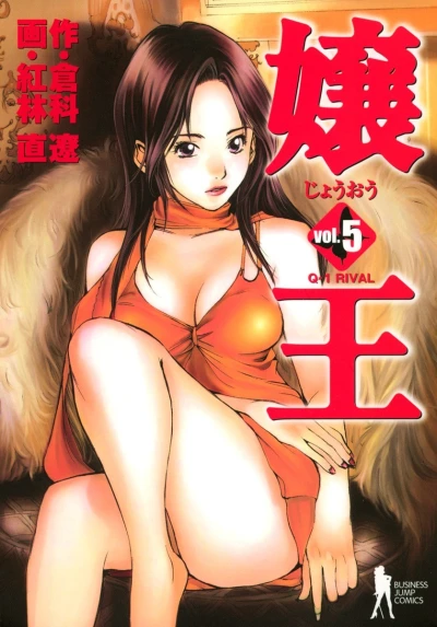 Cover of Vol. 5