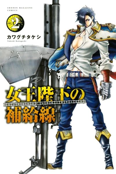 Cover of Vol. 2