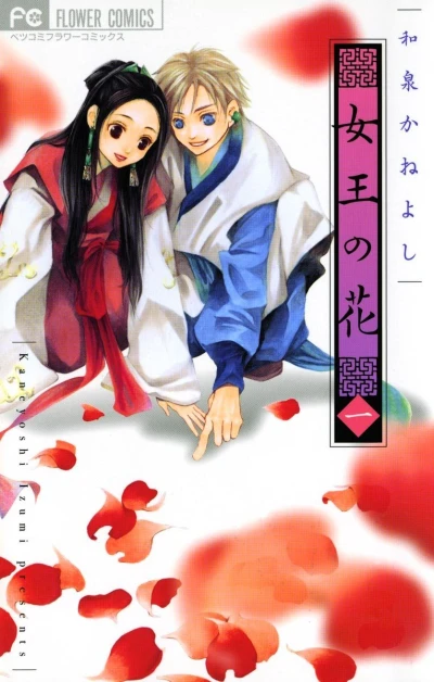 Cover of Vol. 1