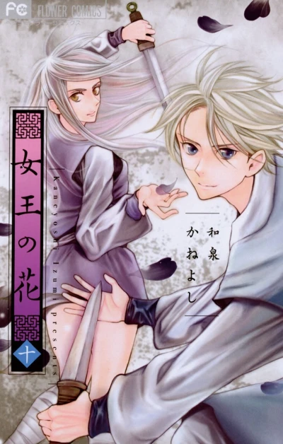 Cover of Vol. 10