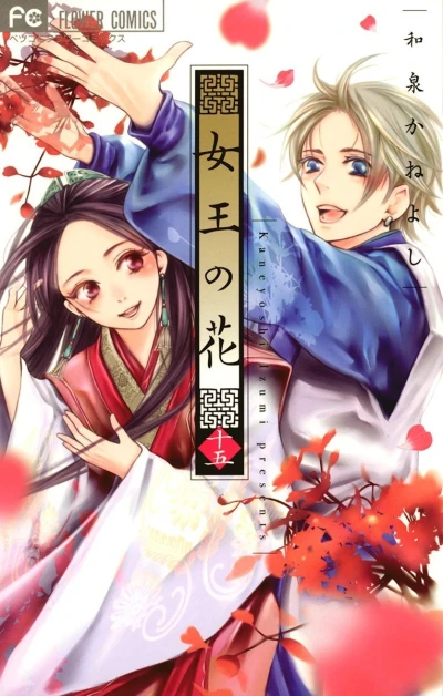 Cover of Vol. 15