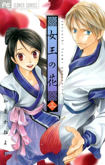 Cover of Vol. 3