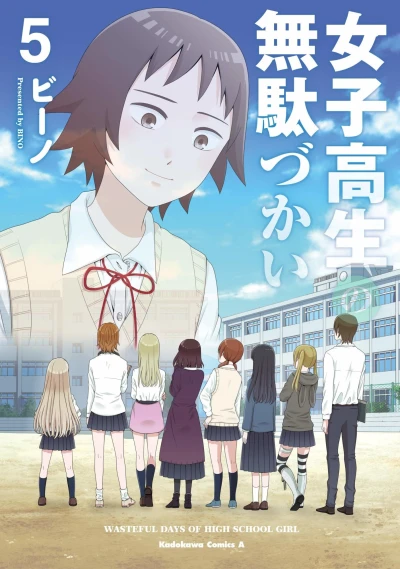 Cover of Vol. 5
