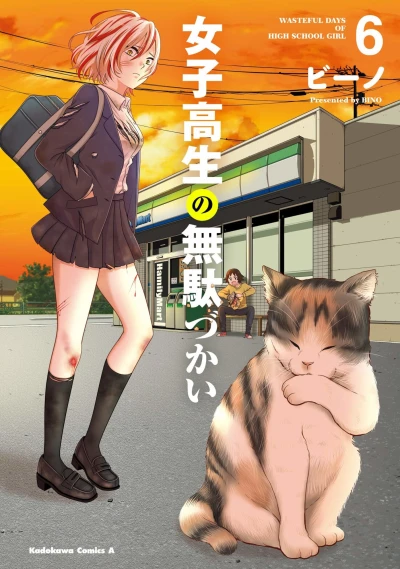 Cover of Vol. 6